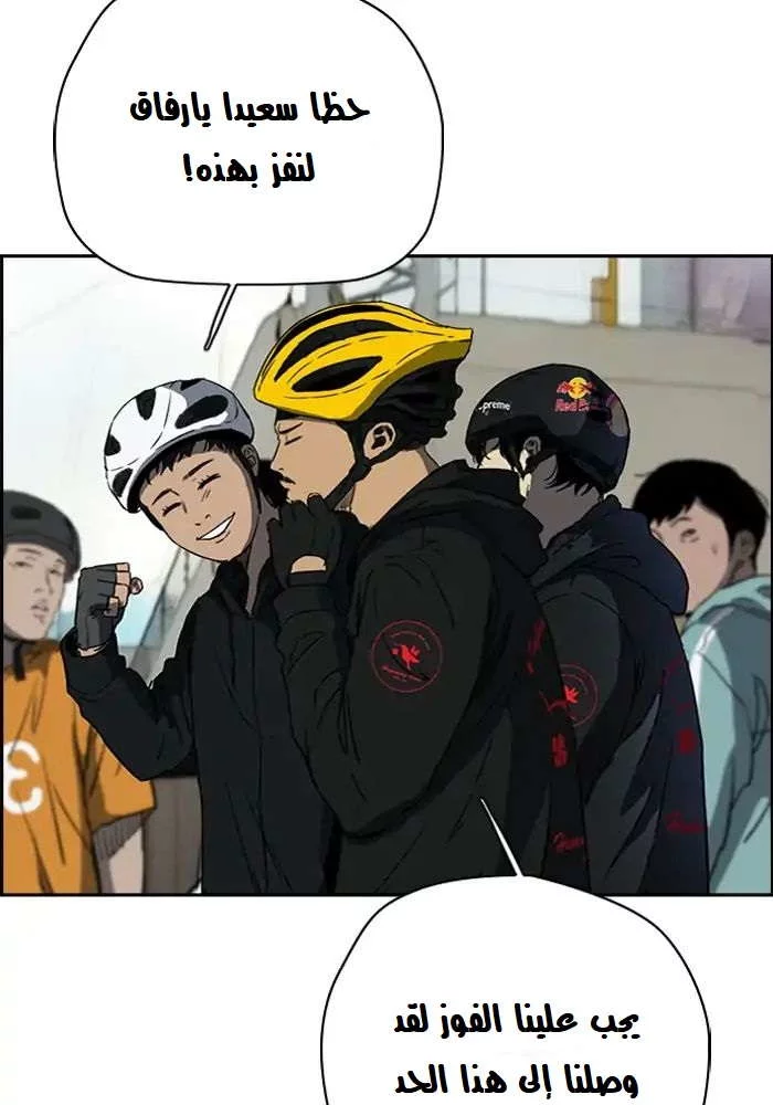Read Wind Breaker AR Manga Online