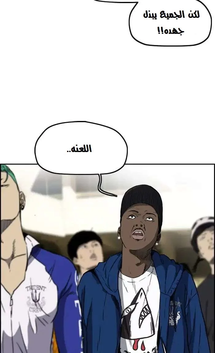 Read Wind Breaker AR Manga Online