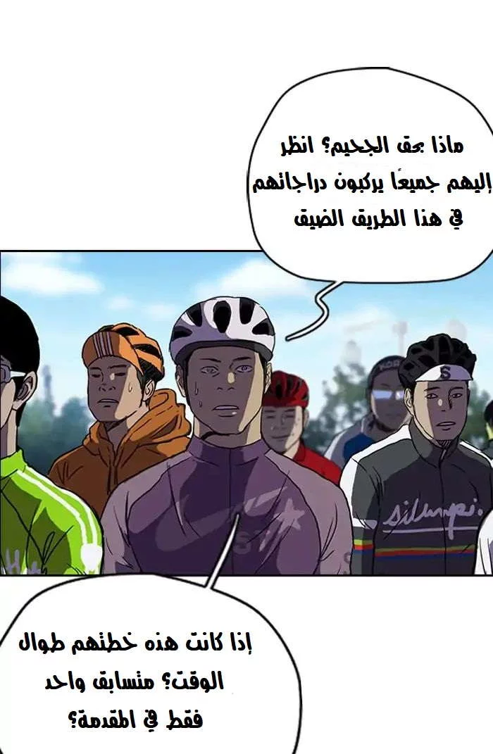 Read Wind Breaker AR Manga Online