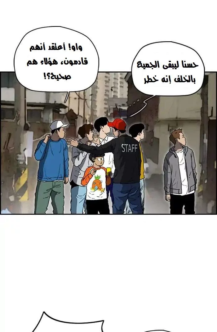 Read Wind Breaker AR Manga Online