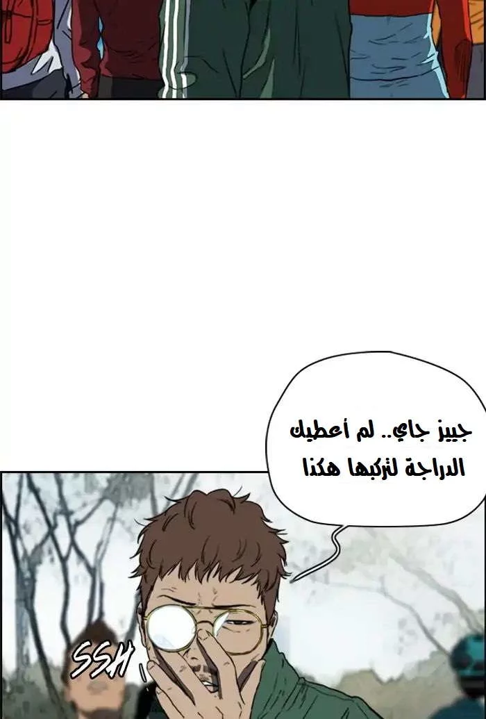 Read Wind Breaker AR Manga Online