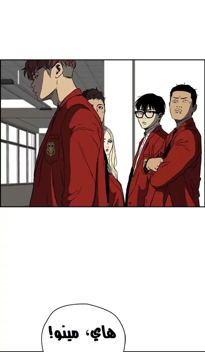 Read Wind Breaker AR Manga Online