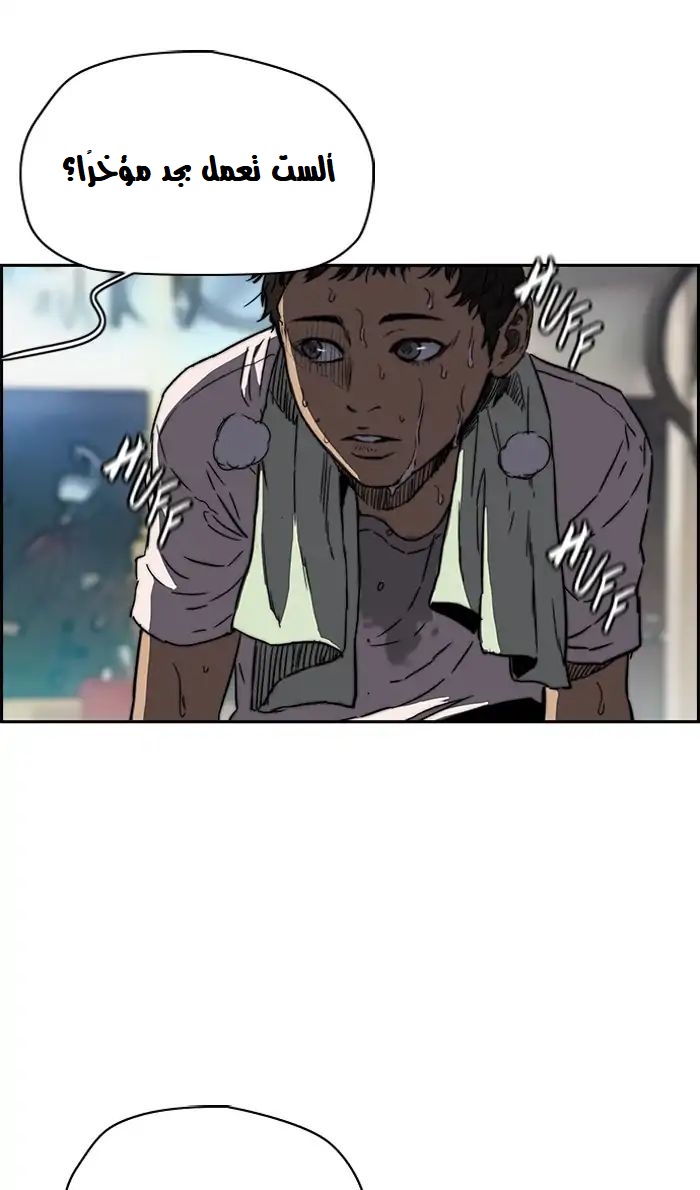 Read Wind Breaker AR Manga Online
