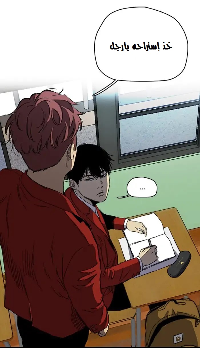 Read Wind Breaker AR Manga Online