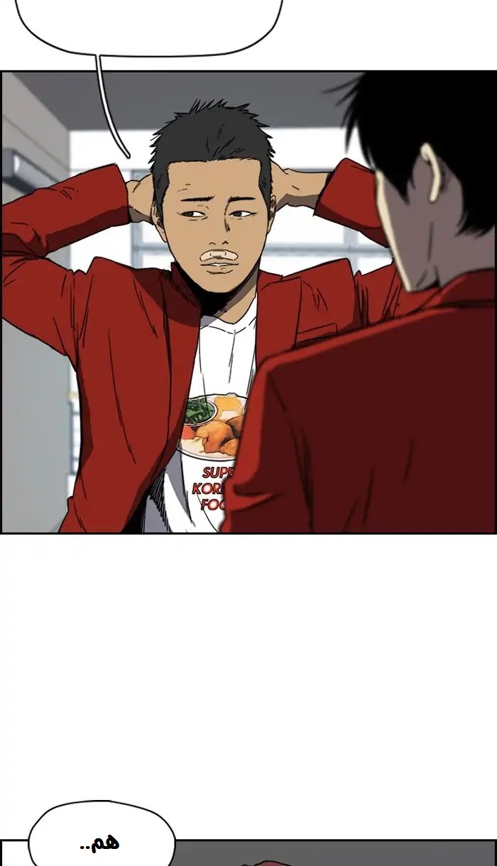 Read Wind Breaker AR Manga Online
