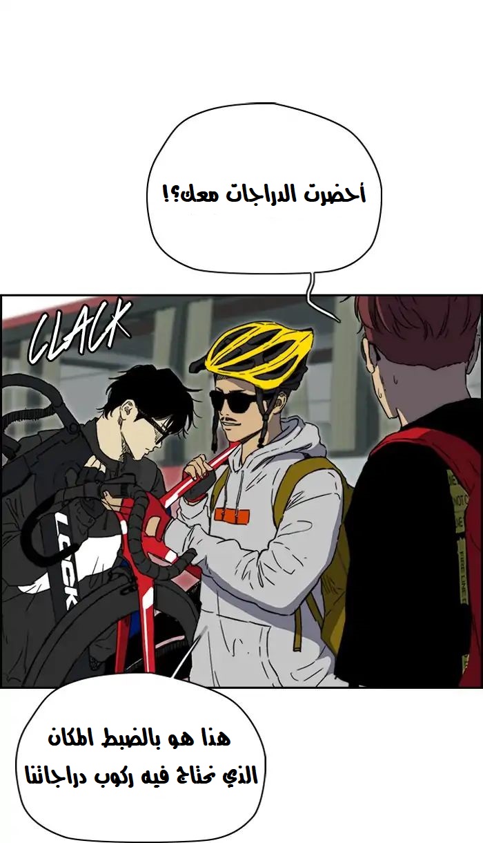 Read Wind Breaker AR Manga Online