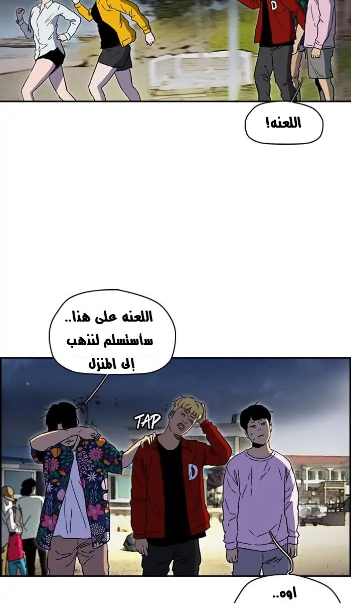 Read Wind Breaker AR Manga Online