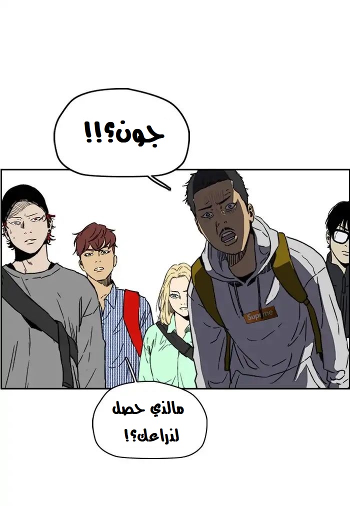 Read Wind Breaker AR Manga Online