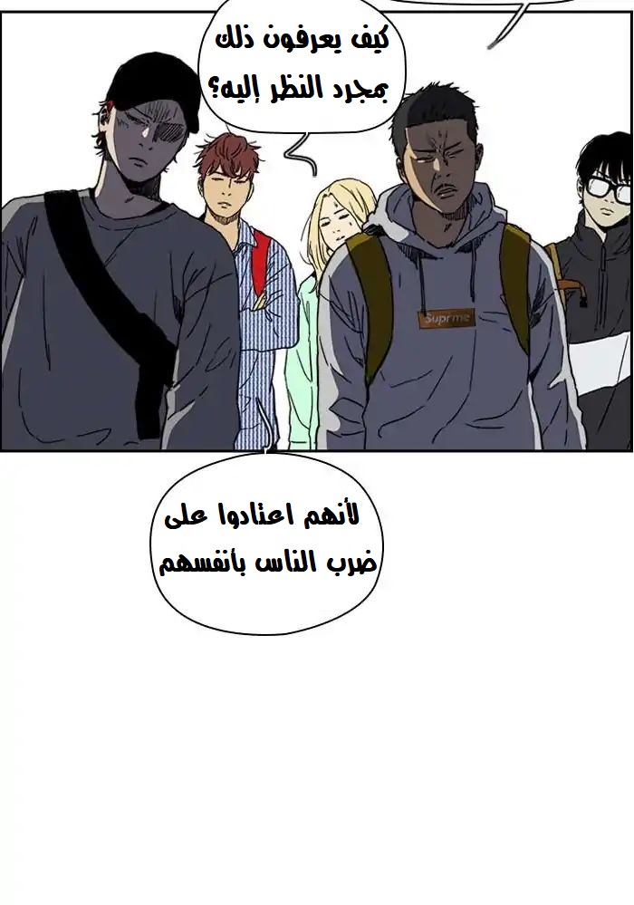 Read Wind Breaker AR Manga Online