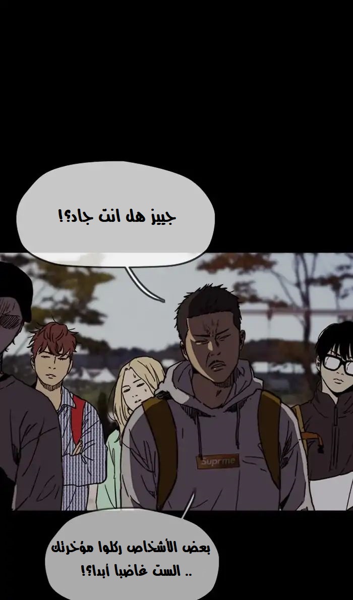 Read Wind Breaker AR Manga Online