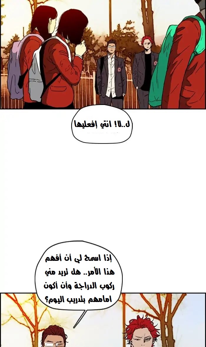 Read Wind Breaker AR Manga Online
