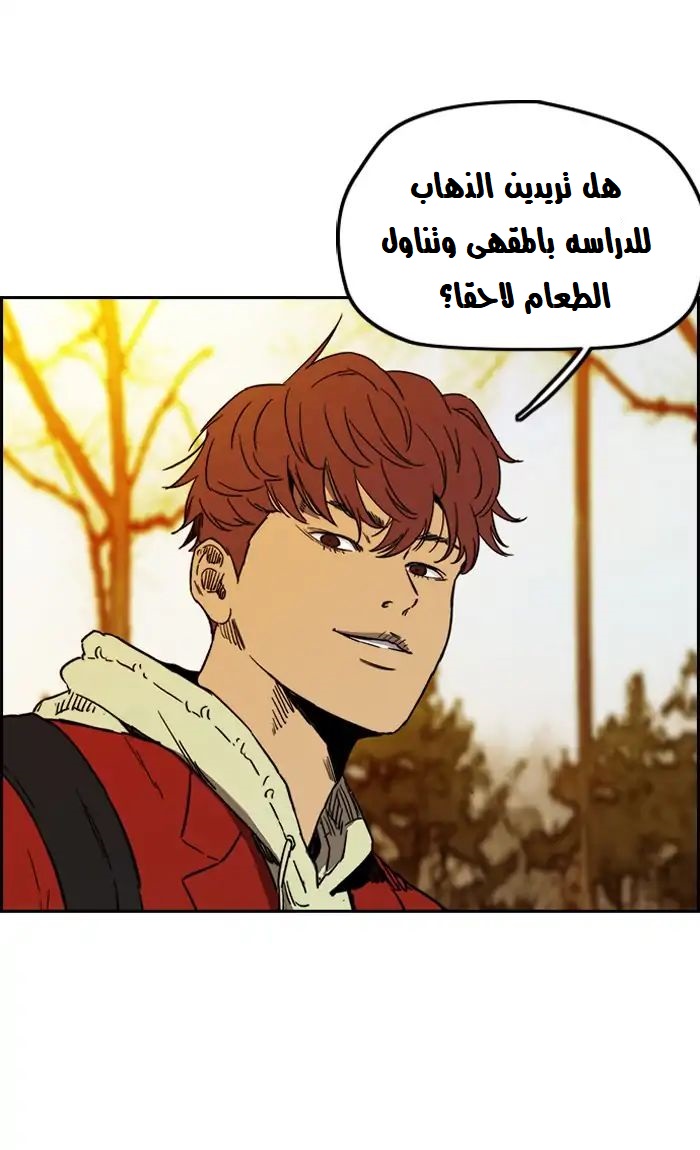 Read Wind Breaker AR Manga Online