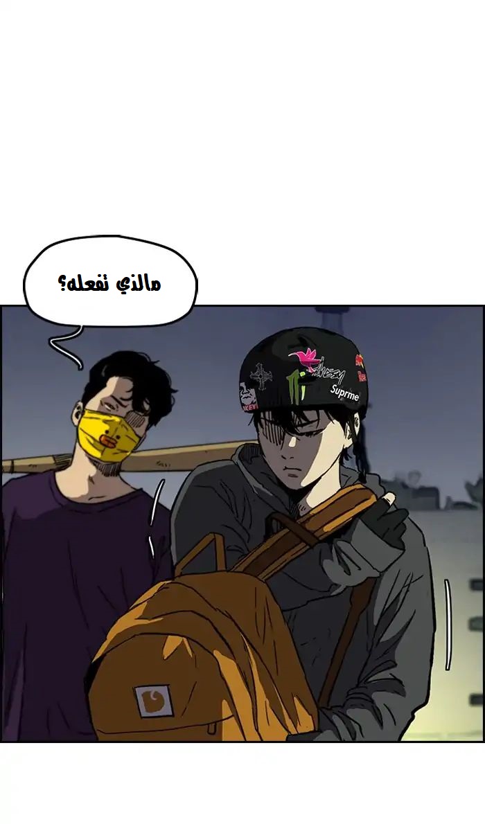Read Wind Breaker AR Manga Online