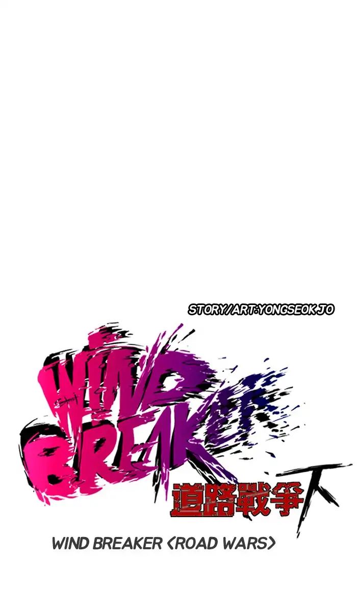 Read Wind Breaker AR Manga Online