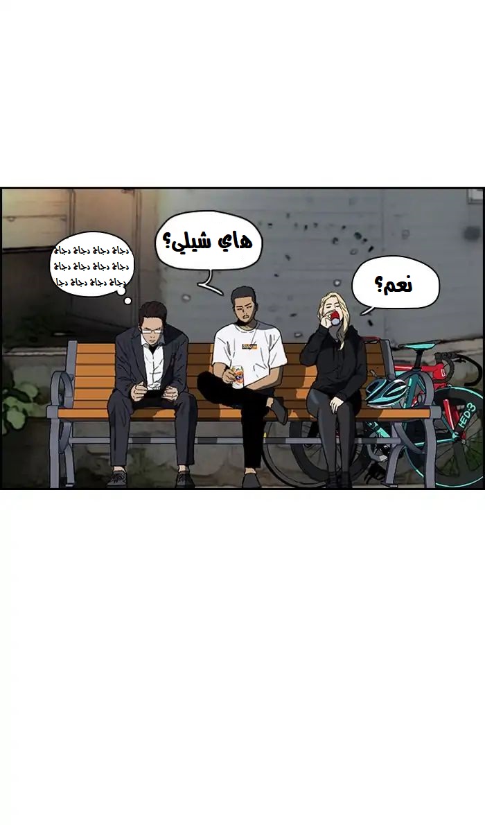 Read Wind Breaker AR Manga Online