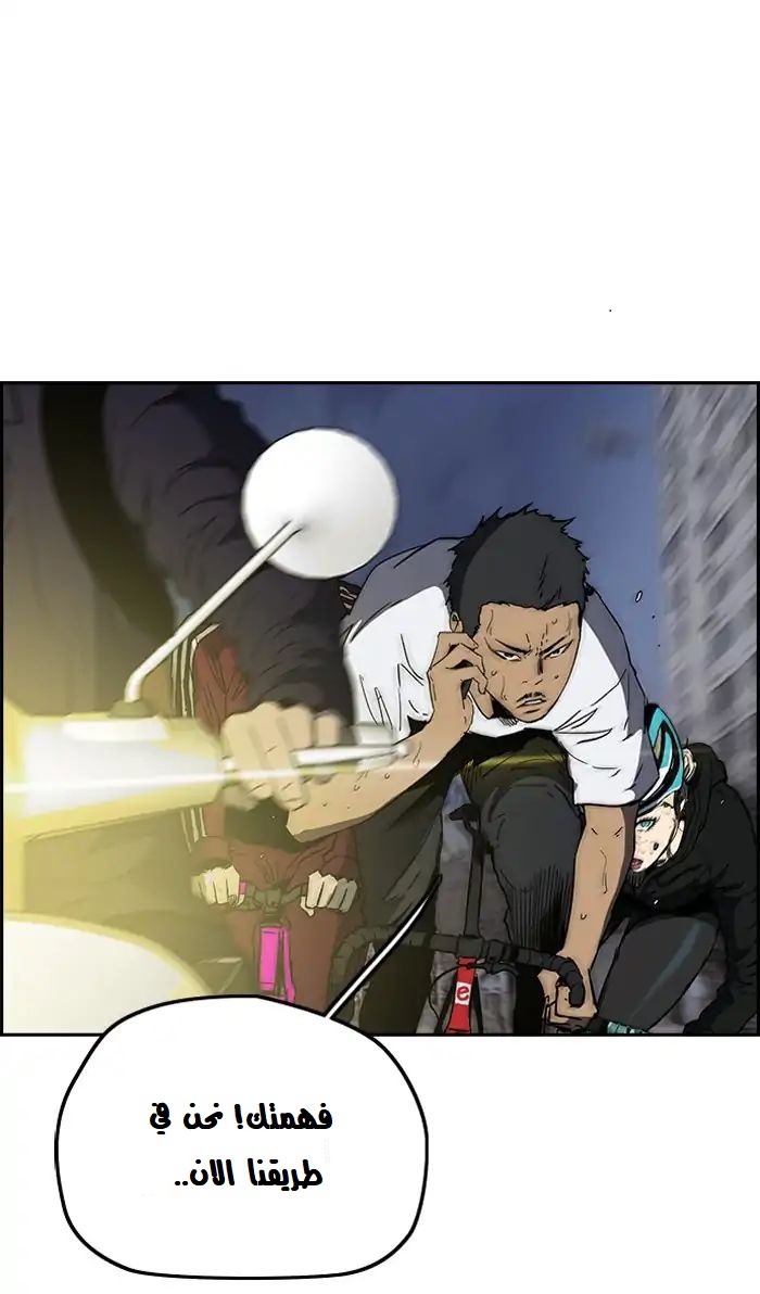 Read Wind Breaker AR Manga Online