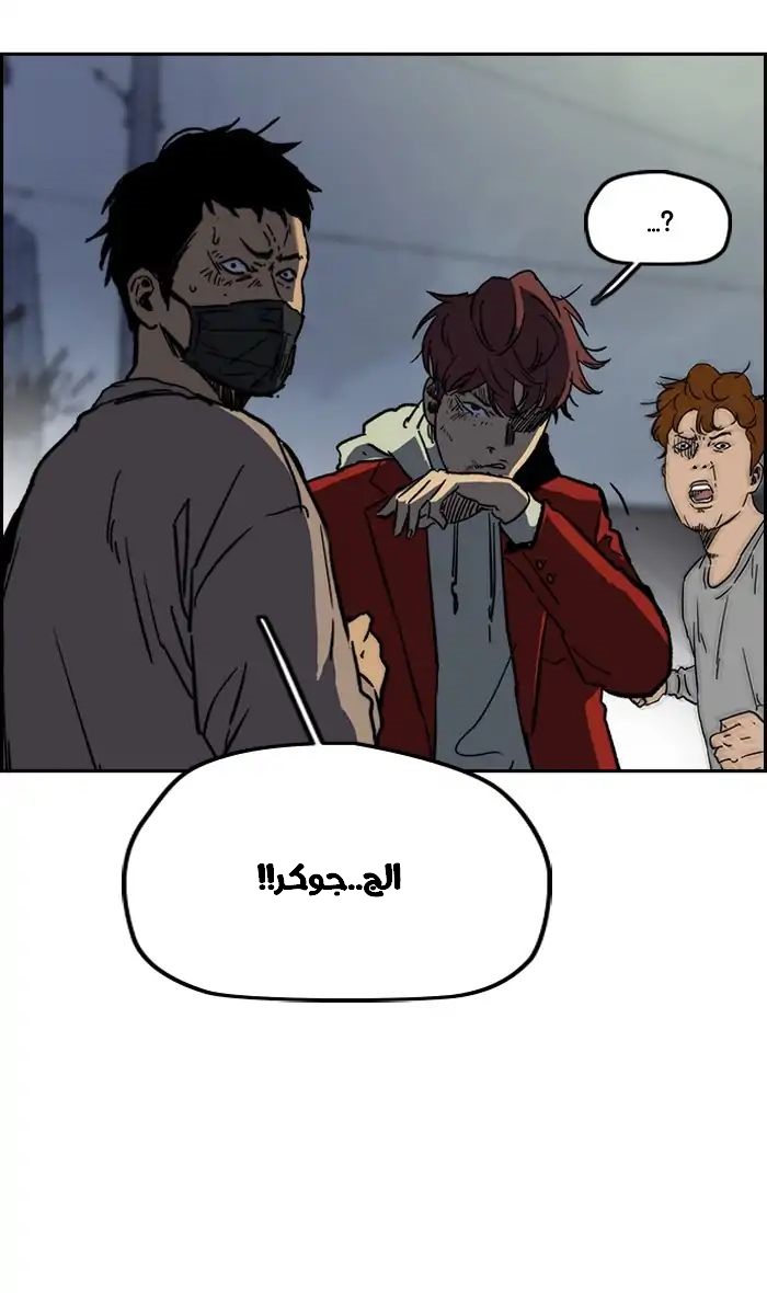 Read Wind Breaker AR Manga Online
