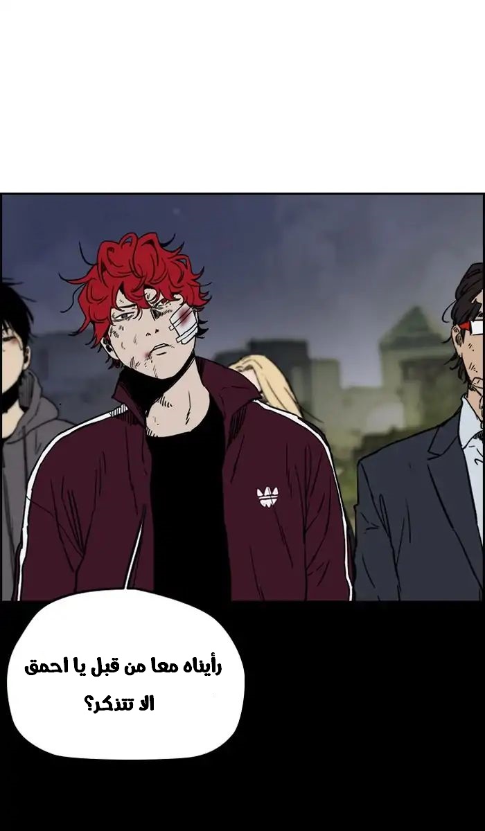 Read Wind Breaker AR Manga Online