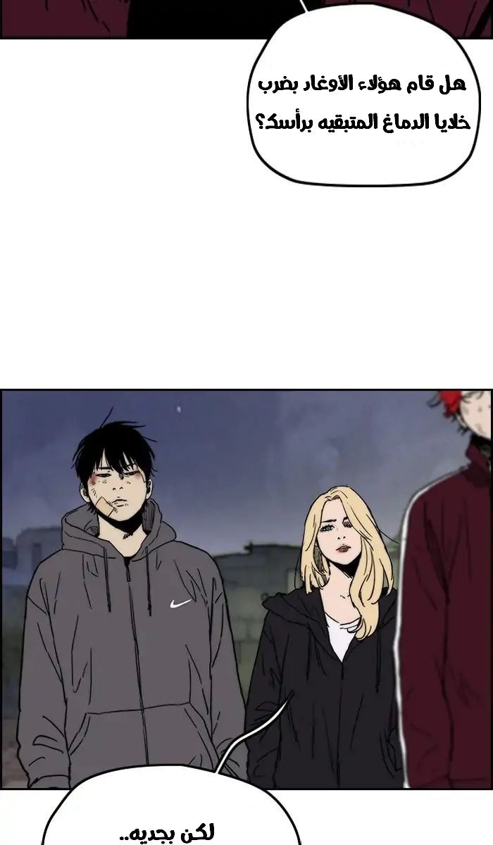 Read Wind Breaker AR Manga Online