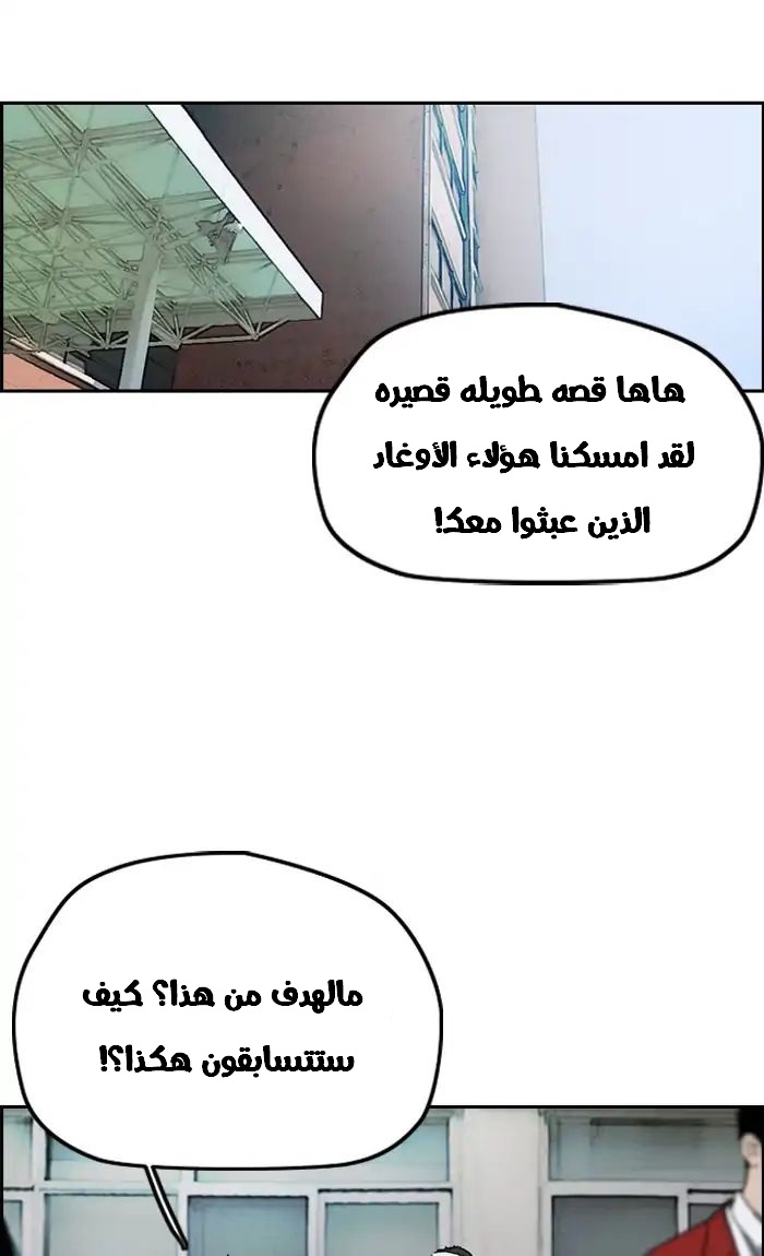 Read Wind Breaker AR Manga Online