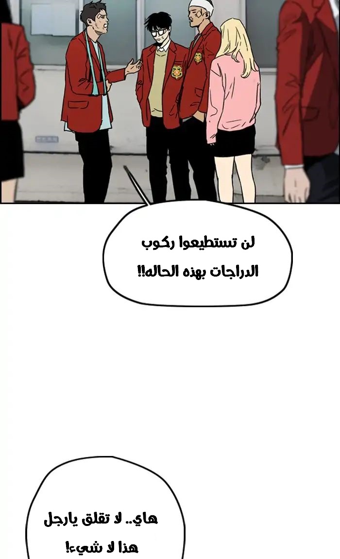 Read Wind Breaker AR Manga Online