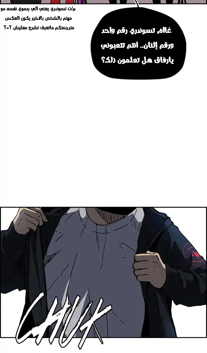 Read Wind Breaker AR Manga Online