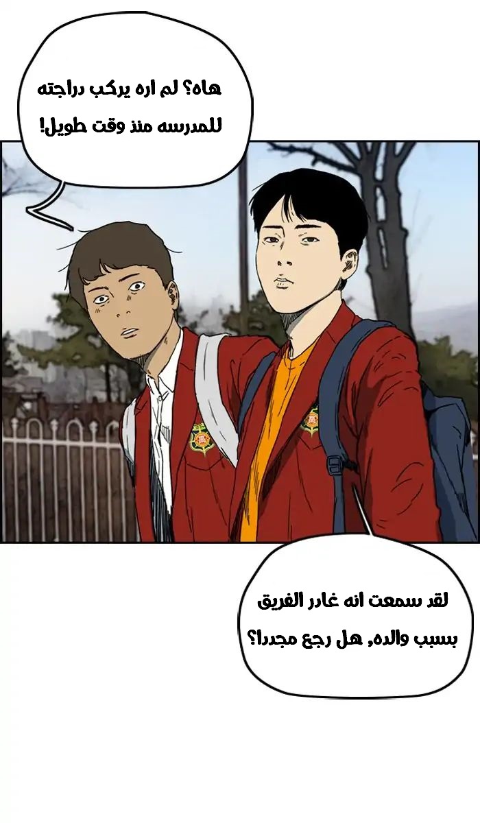 Read Wind Breaker AR Manga Online