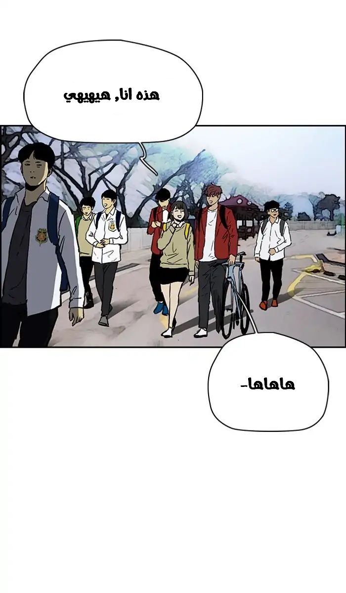 Read Wind Breaker AR Manga Online