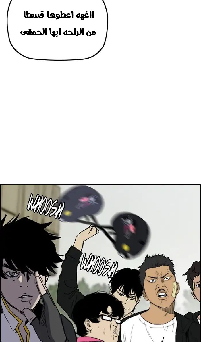 Read Wind Breaker AR Manga Online