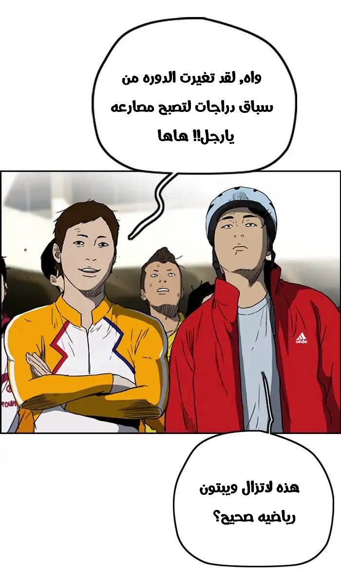 Read Wind Breaker AR Manga Online