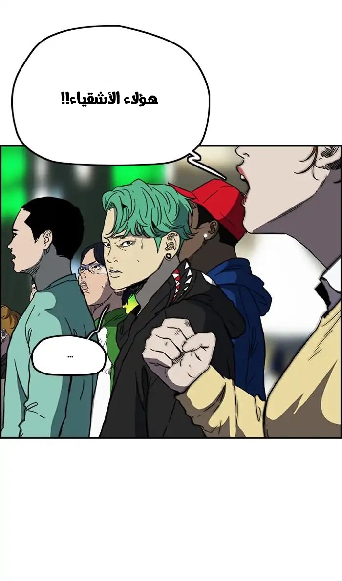 Read Wind Breaker AR Manga Online