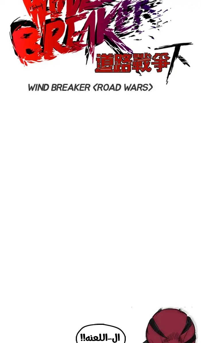 Read Wind Breaker AR Manga Online