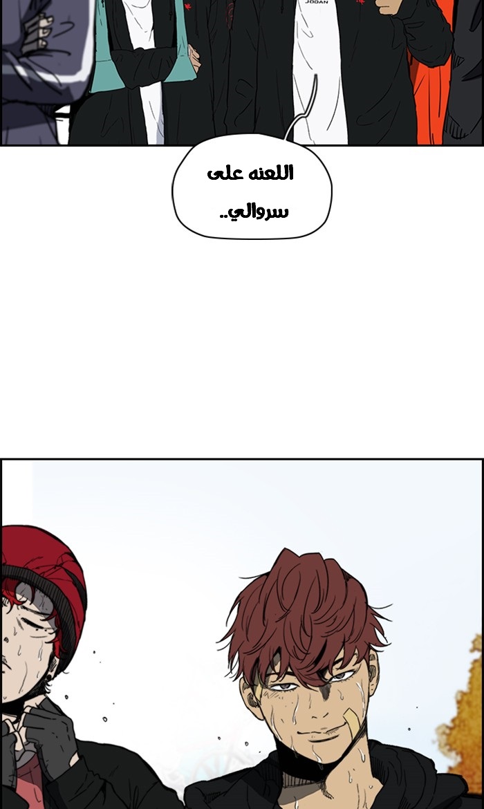 Read Wind Breaker AR Manga Online