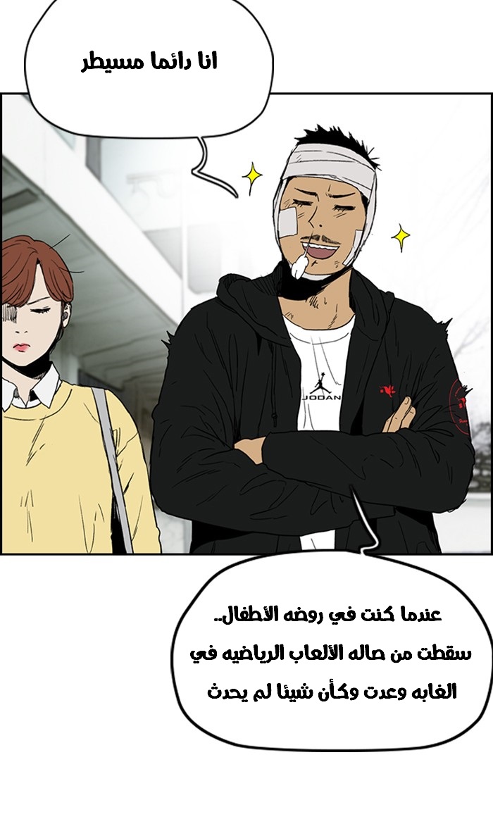Read Wind Breaker AR Manga Online