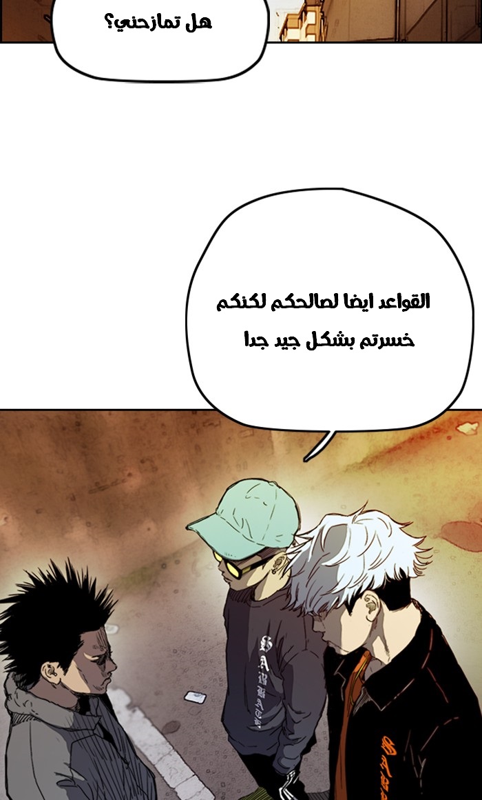 Read Wind Breaker AR Manga Online