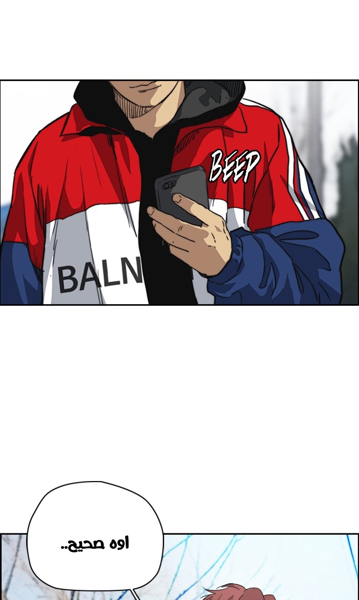 Read Wind Breaker AR Manga Online