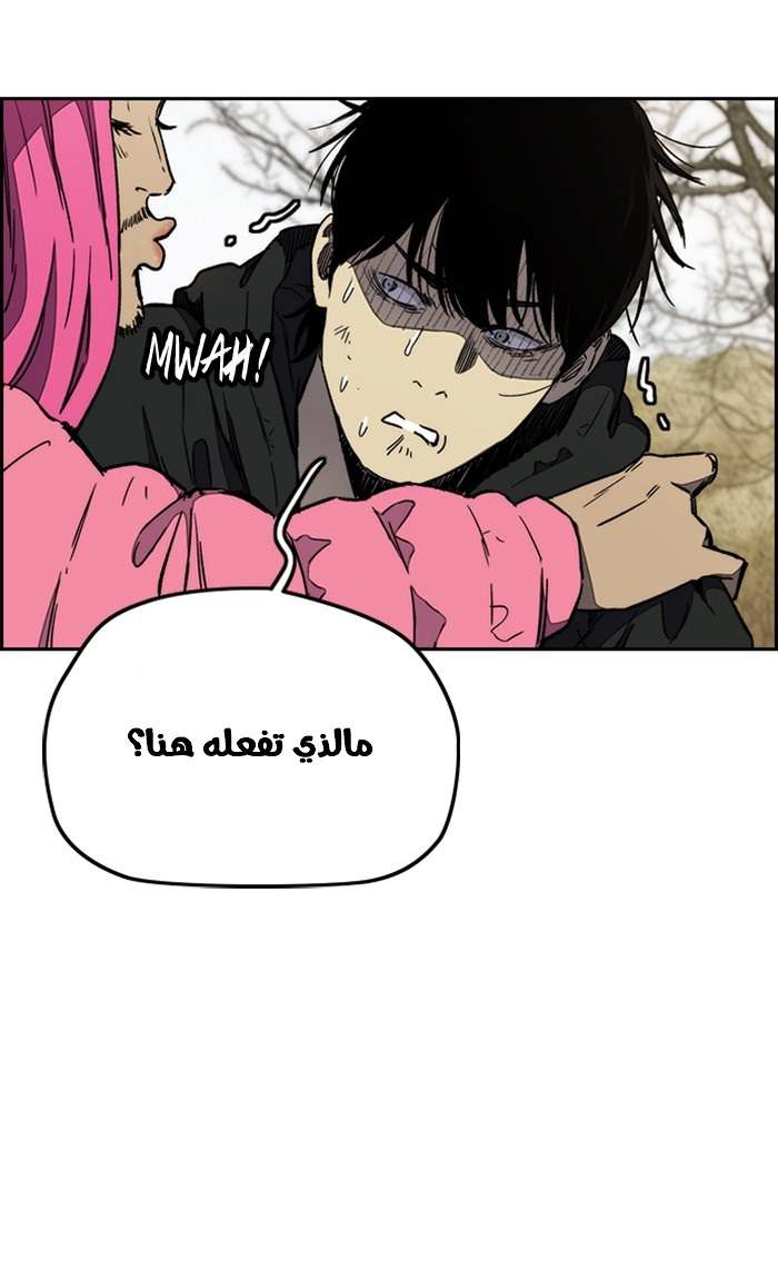 Read Wind Breaker AR Manga Online