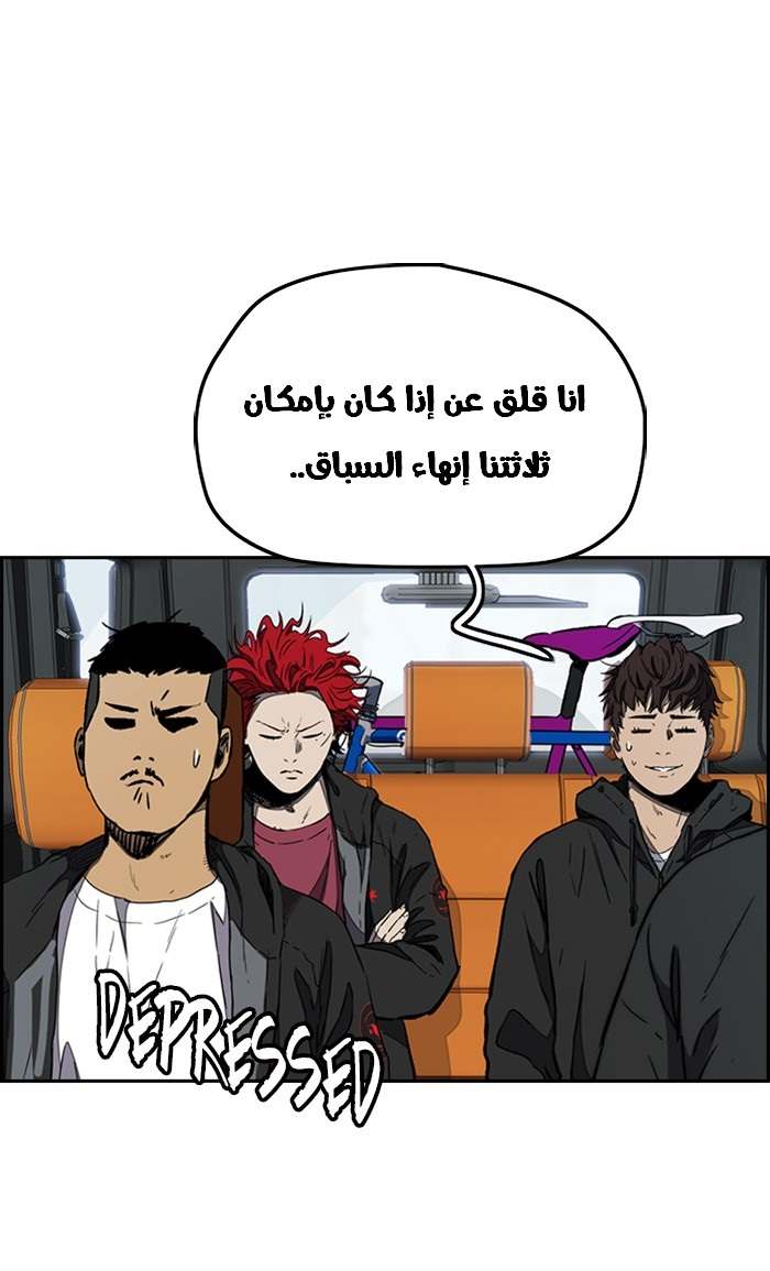 Read Wind Breaker AR Manga Online