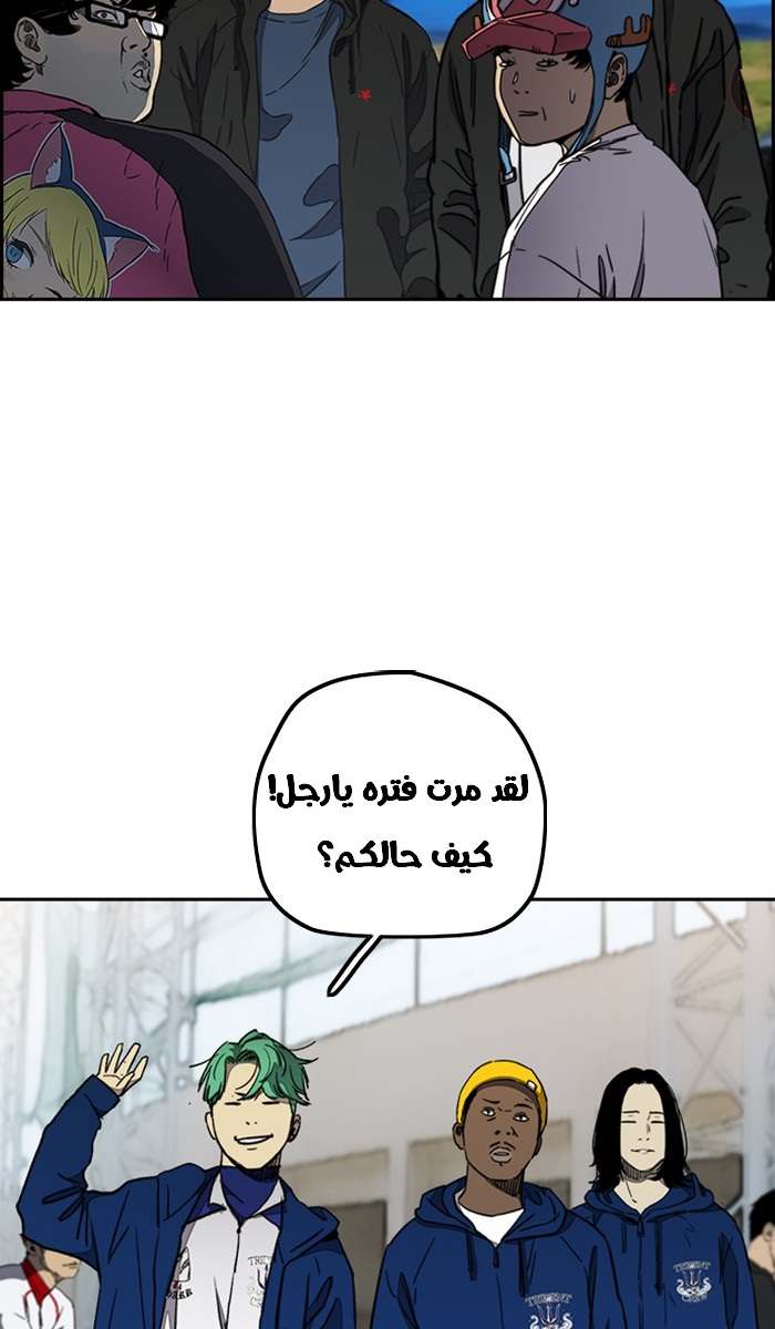 Read Wind Breaker AR Manga Online