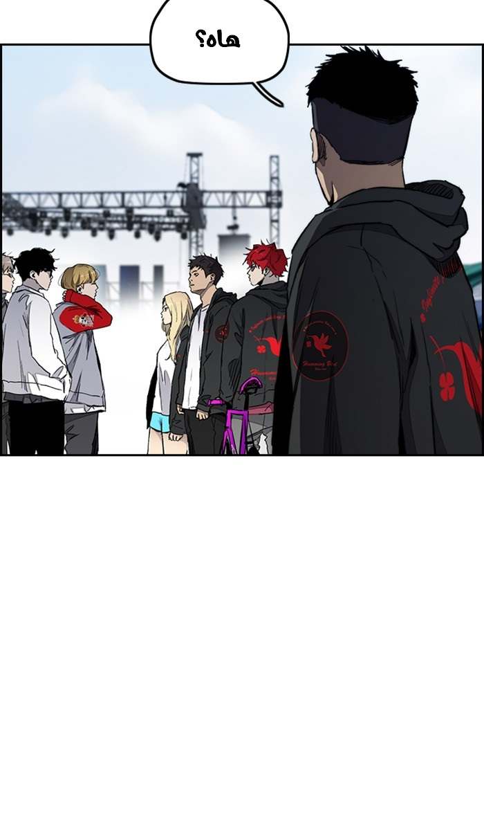 Read Wind Breaker AR Manga Online