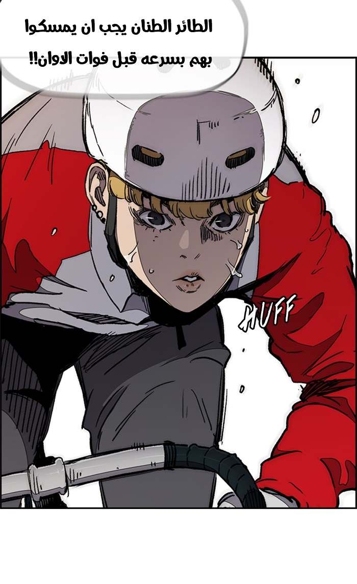 Read Wind Breaker AR Manga Online