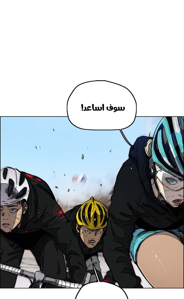 Read Wind Breaker AR Manga Online