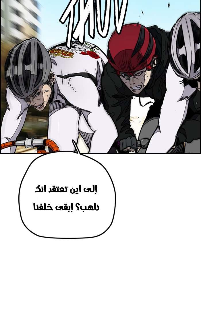 Read Wind Breaker AR Manga Online