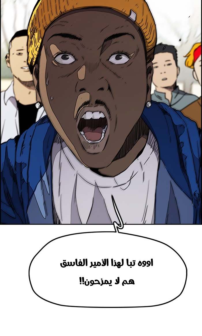 Read Wind Breaker AR Manga Online