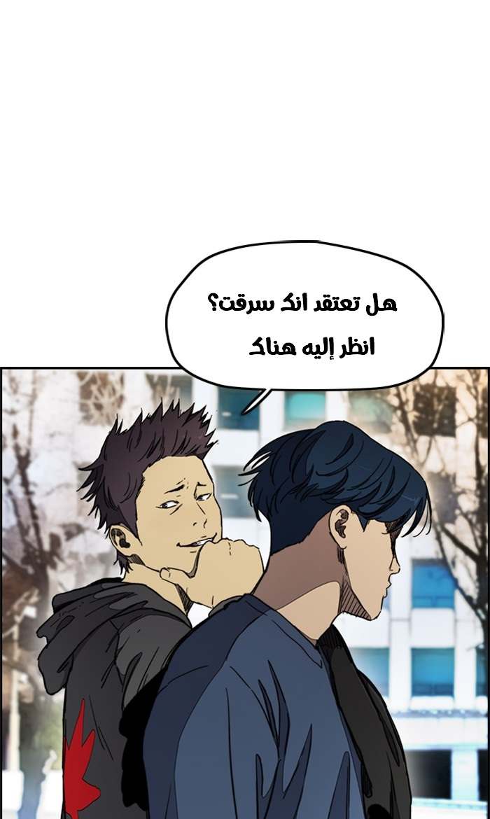 Read Wind Breaker AR Manga Online