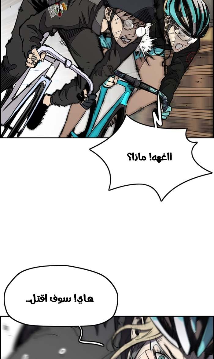 Read Wind Breaker AR Manga Online