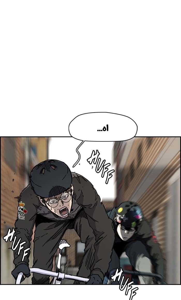 Read Wind Breaker AR Manga Online