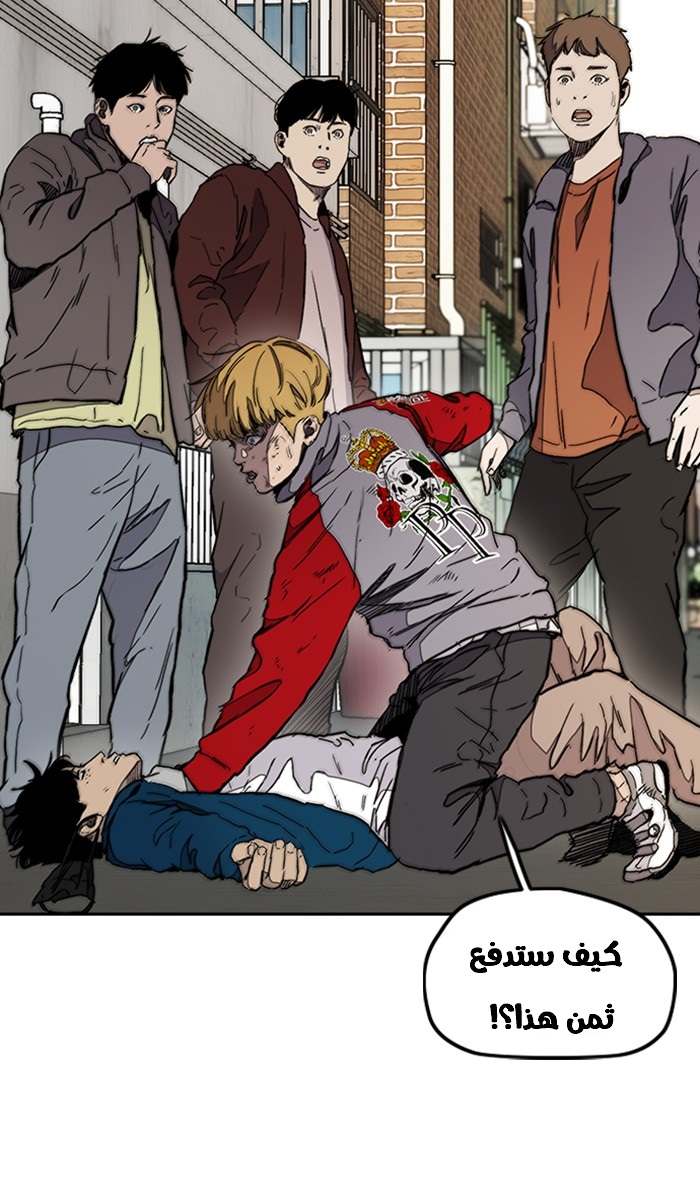 Read Wind Breaker AR Manga Online