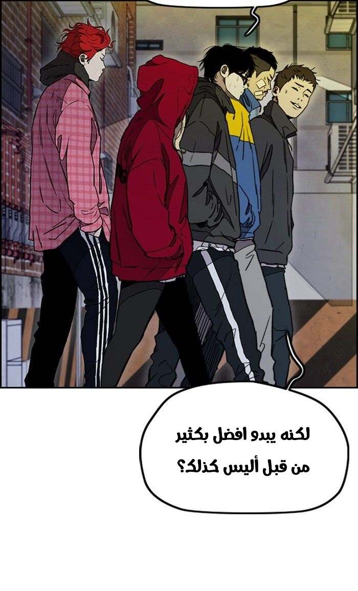 Read Wind Breaker AR Manga Online