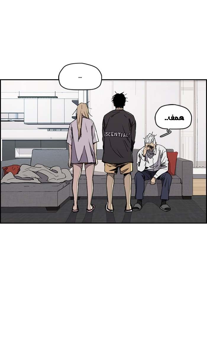 Read Wind Breaker AR Manga Online
